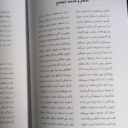 دیوان شهریار دو جلدی وزیری سلفون 1402 صفحه ،هزینه پست رایگان