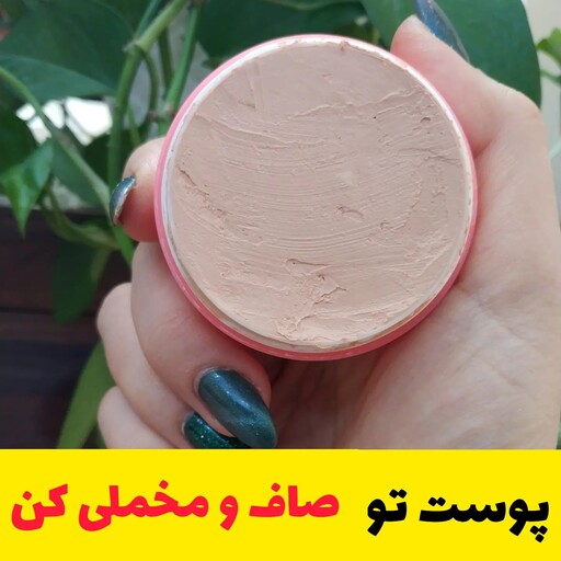 کرم پودر گیاهی بافت سبک مخملی مناسب مصرف روزانه 