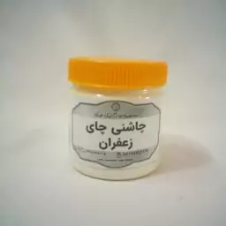 چاشنی چای زعفرانی ارگانیک فوتکا 200 گرم