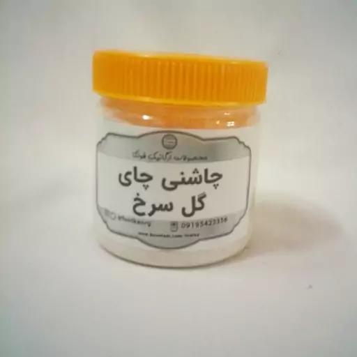 چاشنی چای گیاهی گل سرخ فوتکا 200 گرم