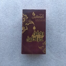 روغن خراطین  گیاه قانون 