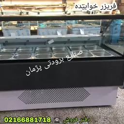 تولیدکننده یخچال