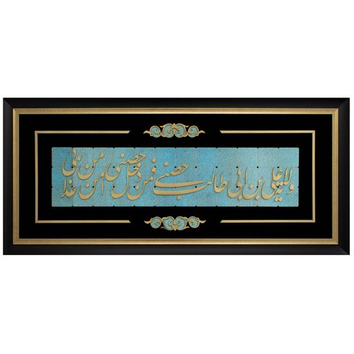 تابلو معرق مولتی طرح ولایت علی ابن ابیطالب  کد 024