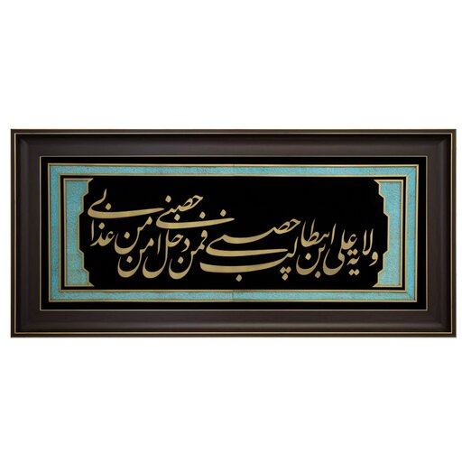 تابلو معرق مولتی طرح ولایت علی ابن ابیطالب  کد 023