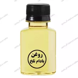 روغن بادام تلخ(60 سی سی)