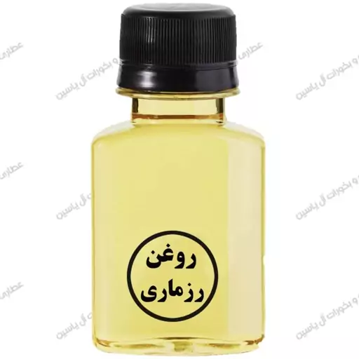 روغن رزماری سنتی (60 سی سی)