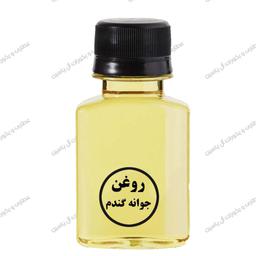 روغن جوانه گندم سنتی(60 سی سی)