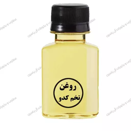 روغن سنتی تخم کدو (30 سی سی )