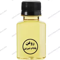 روغن سنتی بادام شیرین (60 سی سی)