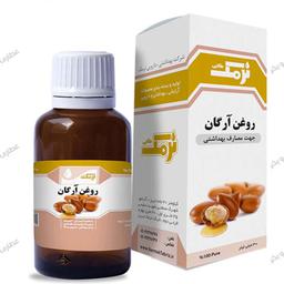 روغن آرگان نرمک