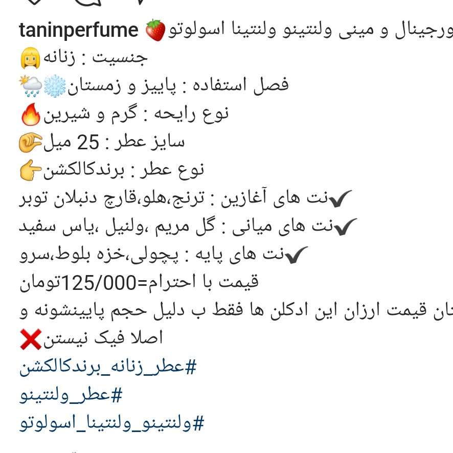 عطر اورجینال و مینی ولنتینو ولنتینا ابسولوتو زنانه