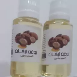 روغن ارگان💯طبیعی