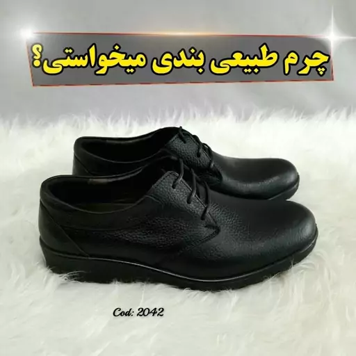 کفش چرم طبیعی مردانه 5