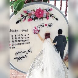 دیوار کوب گلدوزی مناسبتی سالگرد ازدواج 2