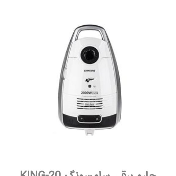 زانو بلوتوثی جاروبرقی های سامسونگ اصلی(بدون برد)