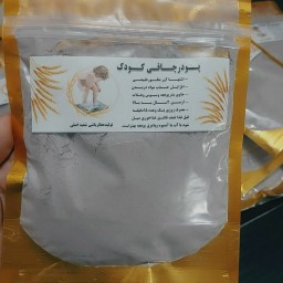 سویق اشتها کودکان 2 سال به بالا پودر اشتها عطارباشی پودر تقویت کودکان عطارباشی 