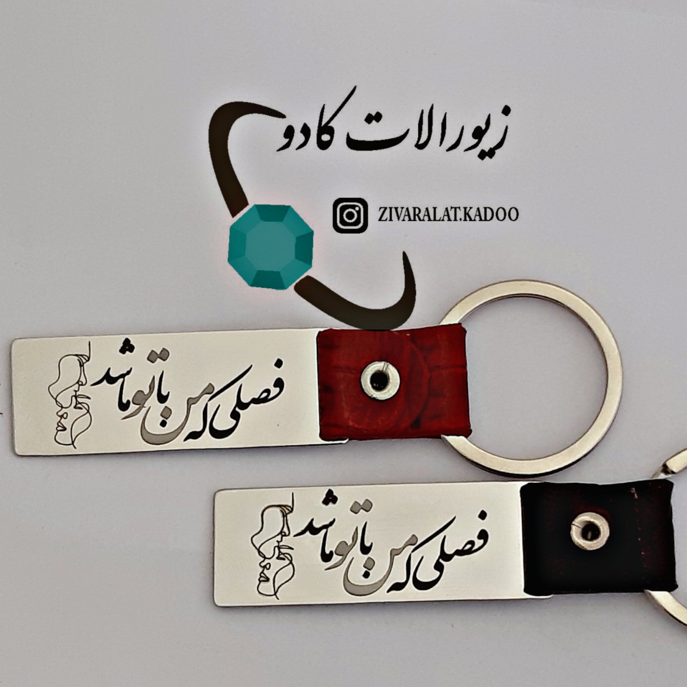 سرکلیدی استیل سفارشی رنگ ثابت با حکاکی دلخواه و سری چرم طبیعی