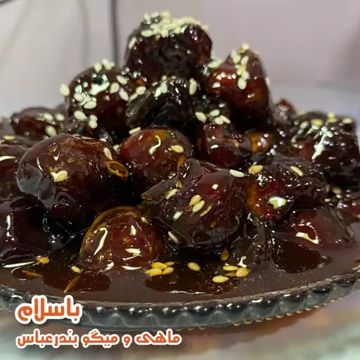 خرما مرداسنگ همراه با شیره و کنجد درجه 1 ( 1 کیلو گرم ) 