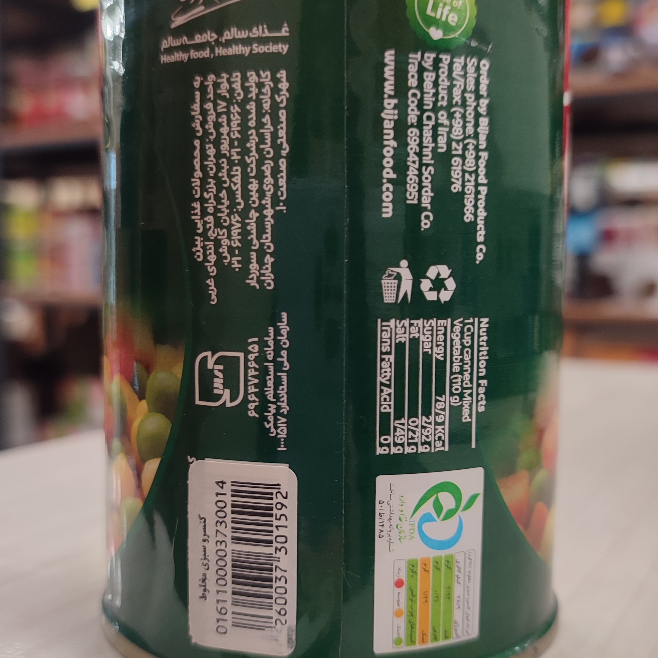 کنسرو سبزی مخلوط بیژن