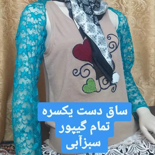 ساق دست یکسره