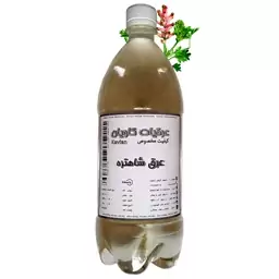 عرق شاهتره مخصوص (970گرم)