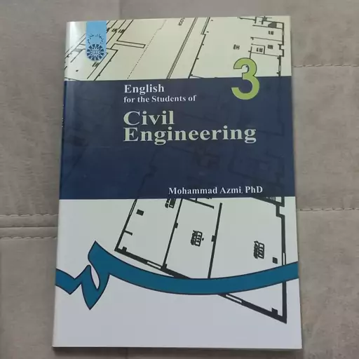 کتاب انگلیسی برای دانشجویان رشته مهندسی عمران اثر محمد عزمی نشر سمت