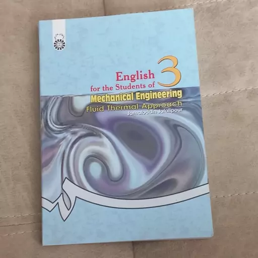 کتاب انگلیسی برای دانشجویان رشته مهندسی مکانیک حرارت و سیالات اثر جمال الدین جلالی پور نشر سمت