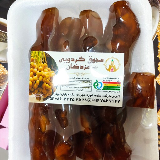 سجوق گردویی با شیره ی خرما