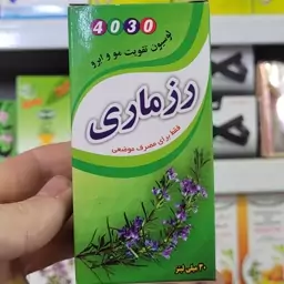 لوسیون رزماری  4030 تقویت مو  و ابرو 