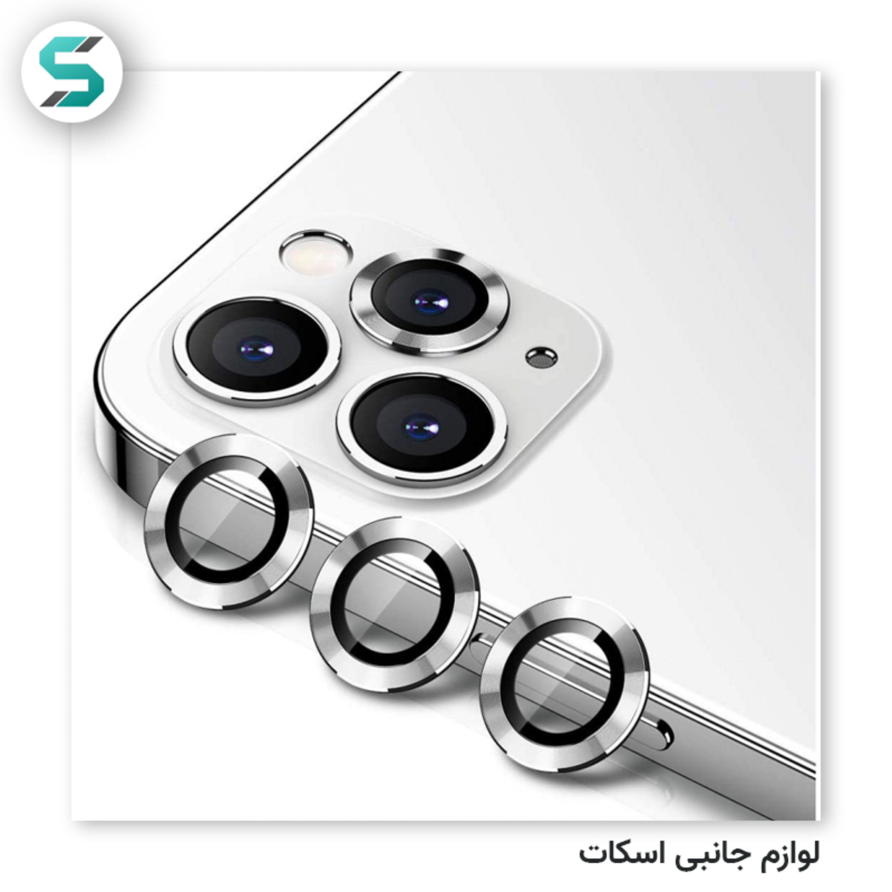 محافظ لنز رینگی آیفون 13pro max