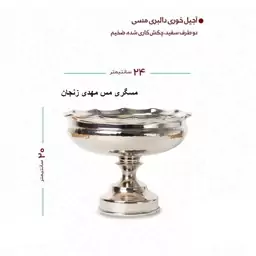 اجیل خوری مسی کروم لبه دار زنجان چکشی رنگ ثابت 