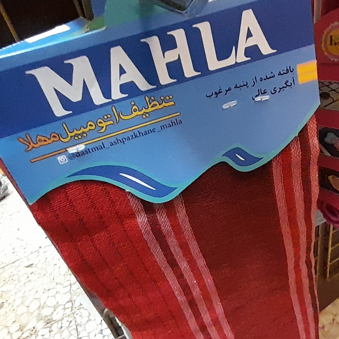دستمال یزدی دستمال لنگی دستمال تنظیف اتومبیل دستمال نخی یزدی لنگ نخی یزدی 