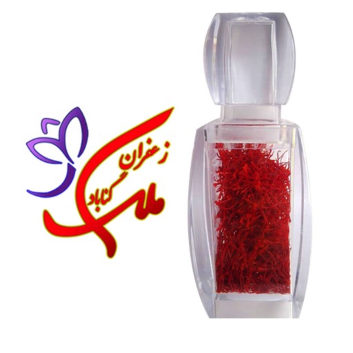 زعفران سرگل درجه 1 (تضمین کیفیت) ده گرمی