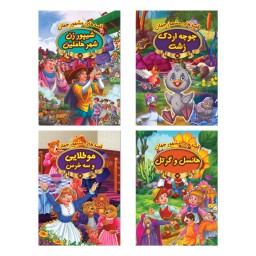 دوره 20 جلدی کتاب قصه های مشهور جهان نشر پیام مقدس - 320 صفحه رحلی