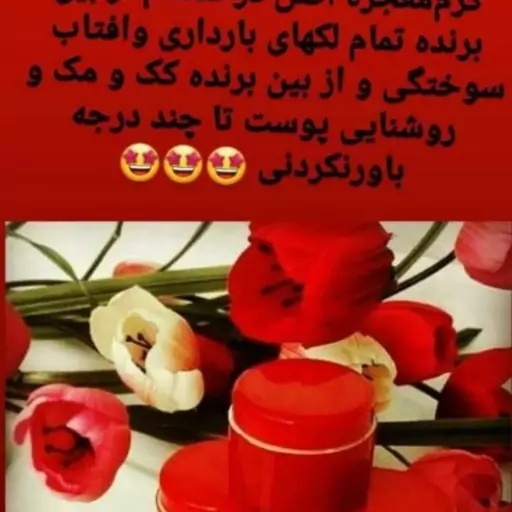 کرم  شب گیاهی  وبهبود دهنده گیاهی