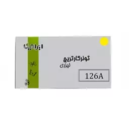 کارتریج تونر لیزری زرد ایرانیکا 126A(با ضمانت و گارانتی)