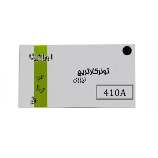 ست 4 رنگ کارتریج تونر لیزری رنگی ایرانیکا 410A(با ضمانت و گارانتی)