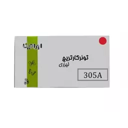 کارتریج تونر لیزری قرمز ایرانیکا 305A(با ضمانت و گارانتی)