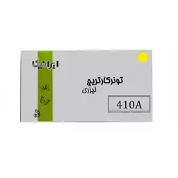 کارتریج تونر لیزری زرد ایرانیکا 410A(با ضمانت و گارانتی)