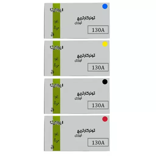 ست 4 رنگ کارتریج تونر لیزری رنگی ایرانیکا 130A(با ضمانت و گارانتی)