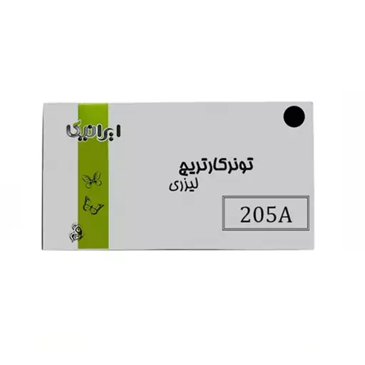 ست 4 رنگ کارتریج تونر لیزری رنگی ایرانیکا 205A(با ضمانت و گارانتی)