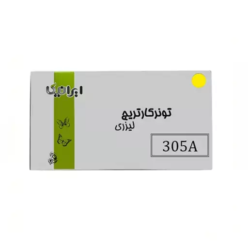 ست 4 رنگ کارتریج تونر لیزری رنگی ایرانیکا 305A(با ضمانت و گارانتی)