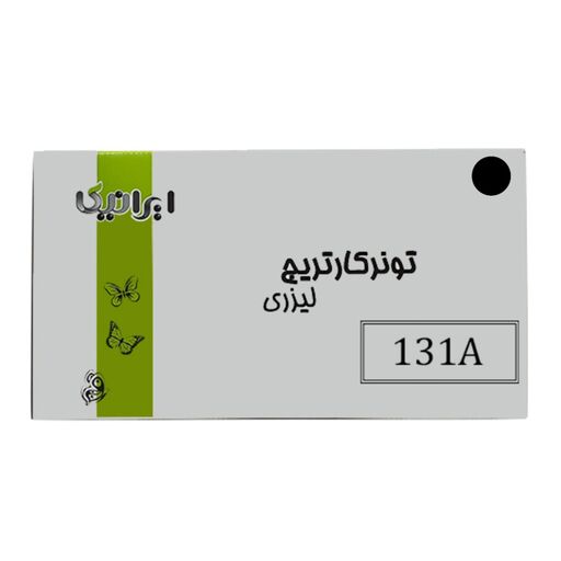 ست 4 رنگ کارتریج تونر لیزری رنگی ایرانیکا 131A(با ضمانت و گارانتی)