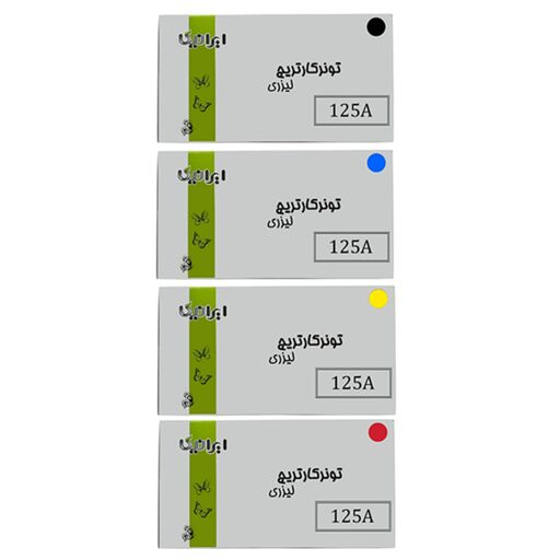 ست 4 رنگ کارتریج تونر لیزری رنگی ایرانیکا 125A(با ضمانت و گارانتی)