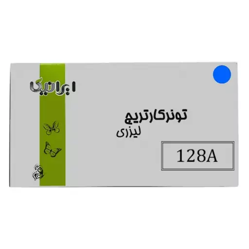 ست 4 رنگ کارتریج تونر لیزری رنگی ایرانیکا 128A(با ضمانت و گارانتی)