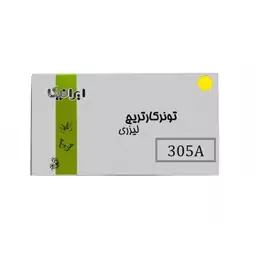 کارتریج تونر لیزری زرد ایرانیکا 305A(با ضمانت و گارانتی)