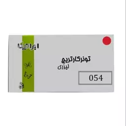 کارتریج تونر لیزری قرمز ایرانیکا 054(با ضمانت و گارانتی)