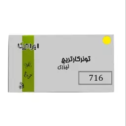 کارتریج تونر لیزری زرد ایرانیکا 716(با ضمانت و گارانتی)