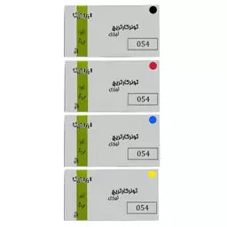ست 4 رنگ کارتریج تونر لیزر رنگی ایرانیکا 054 (با ضمانت و گارانتی)