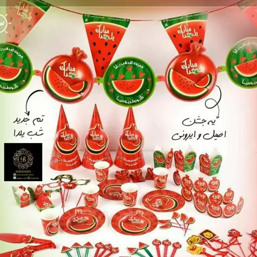 فال حافظ شب یلدا